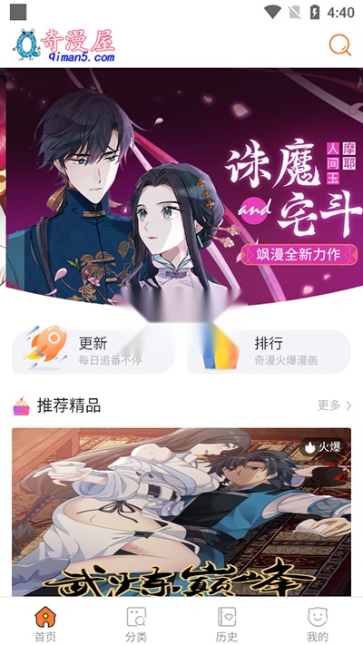 奇漫屋画最新版