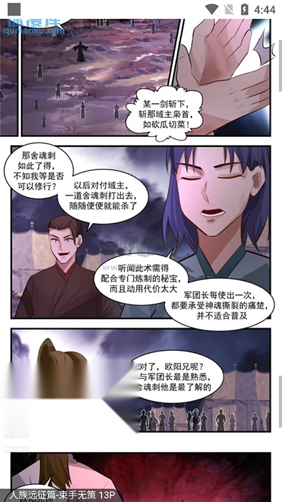 奇漫屋画最新版