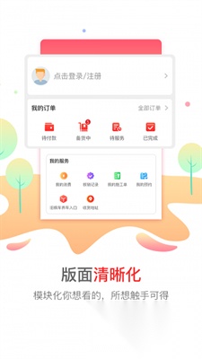 枫车养车专业版