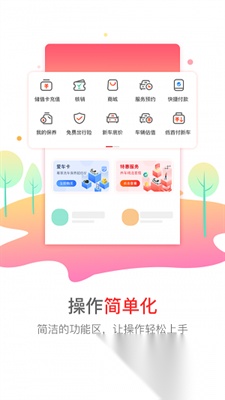 枫车养车专业版