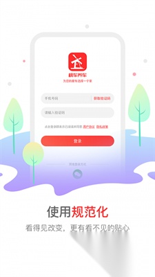 枫车养车专业版