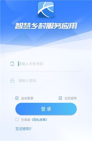 智慧乡村服务安卓版