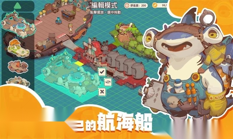 寻海之旅安卓免费版图2