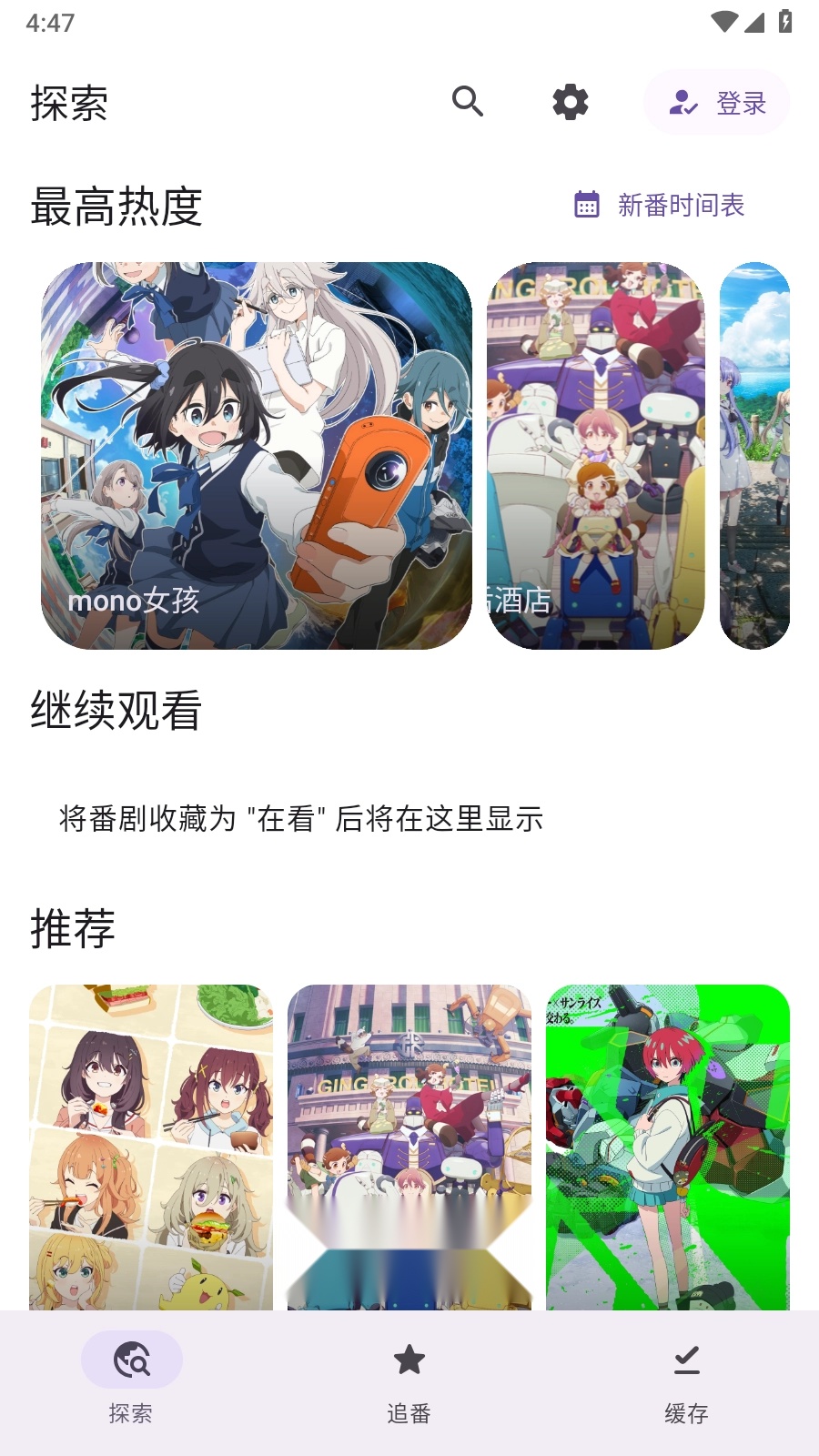 Animeko