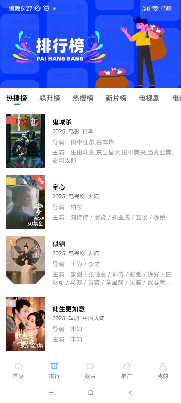 极品影视免费