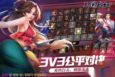 三国战纪2图4