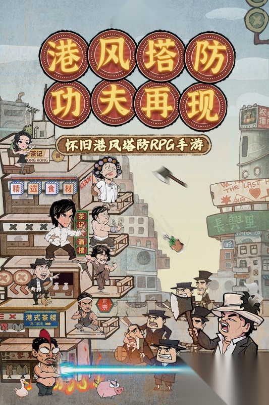 差不多高手手游最新版3
