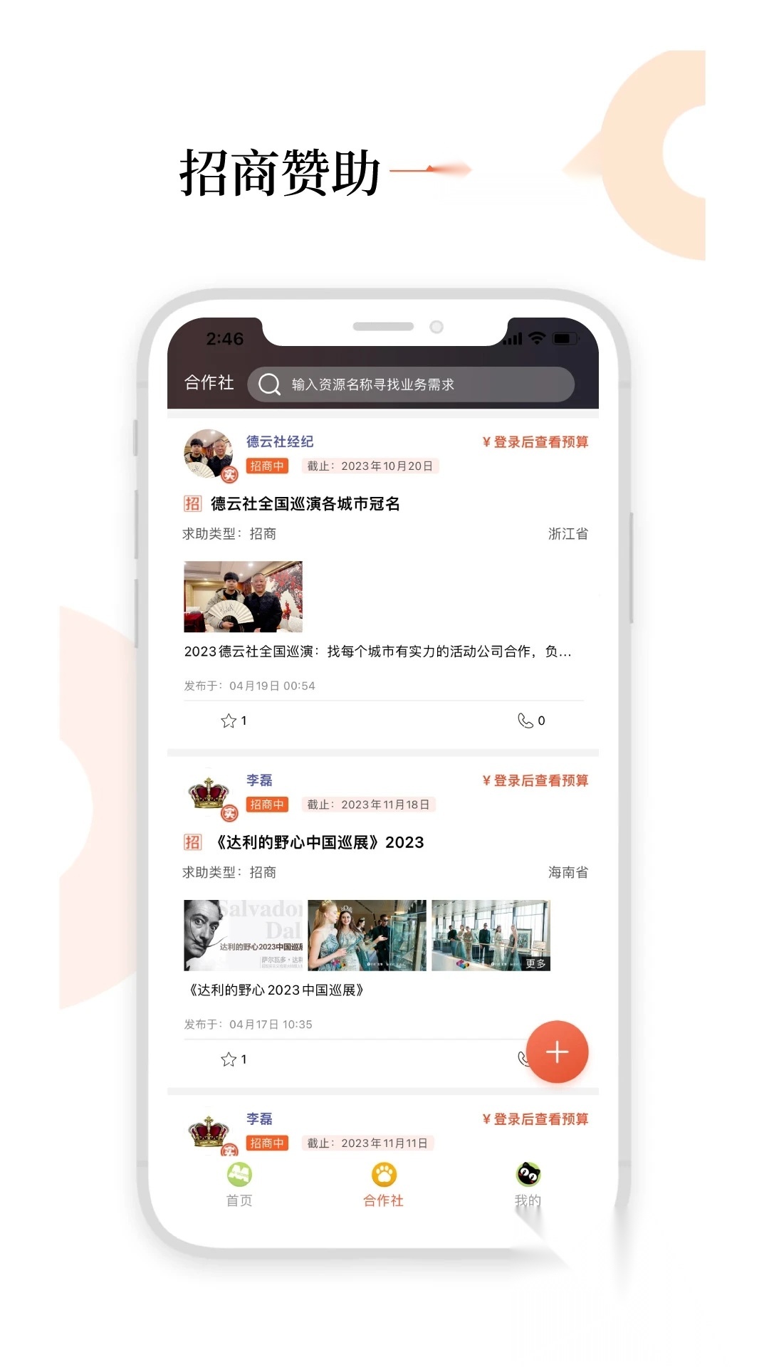黑猫会最新版-图3