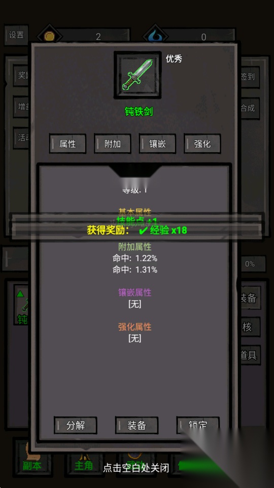 火柴人闯关高高戏手机版(1)