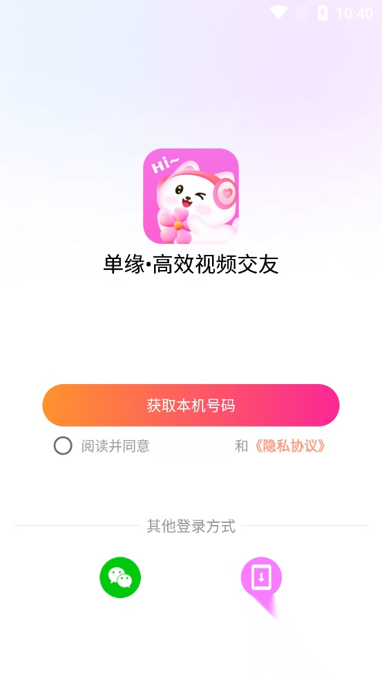单缘交友最新版