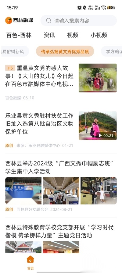 西林融媒