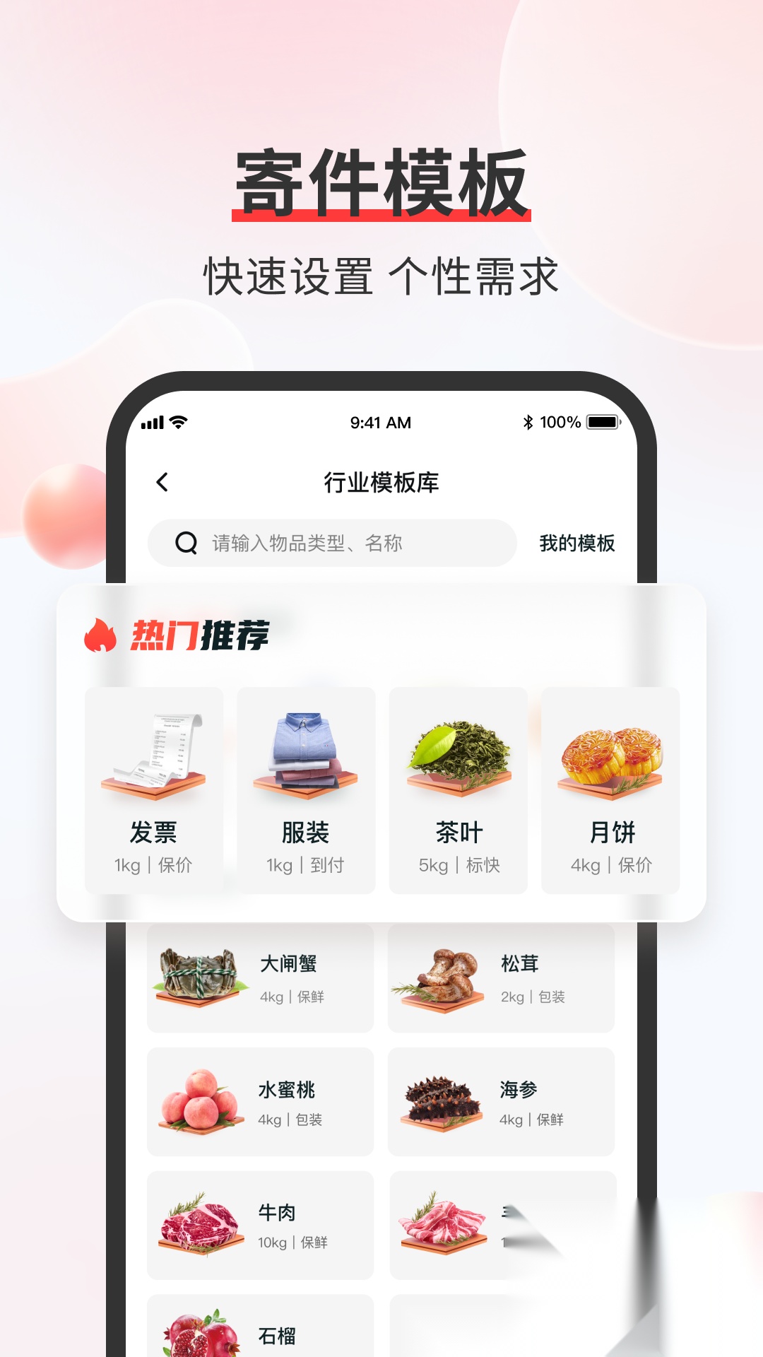 顺丰大哥正版-图2