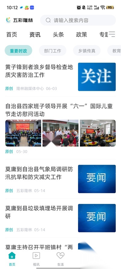 五彩隆林-图2