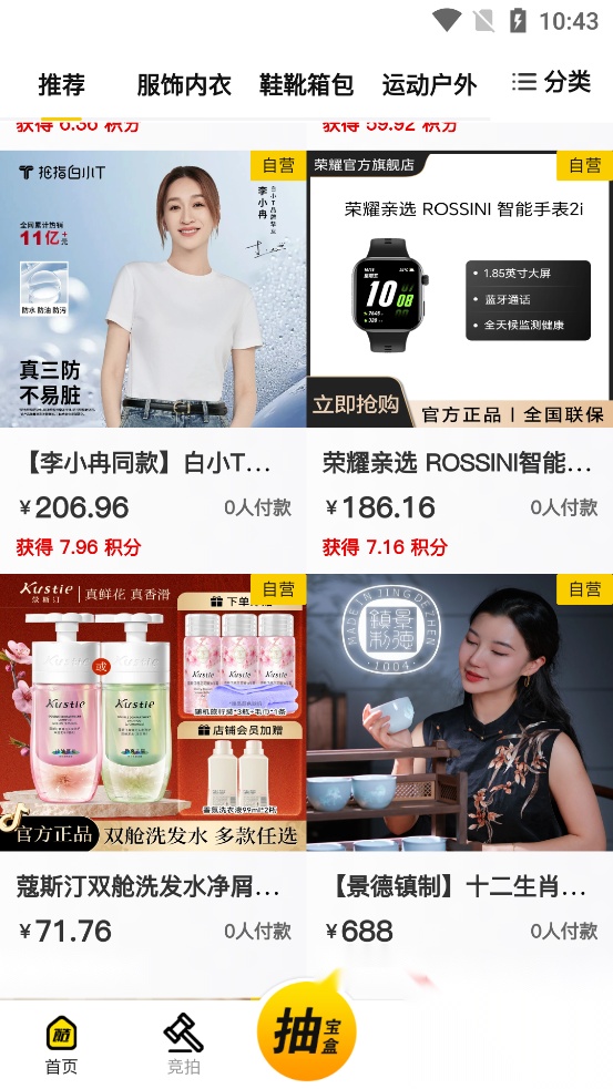 酷拍宝最新版-图4