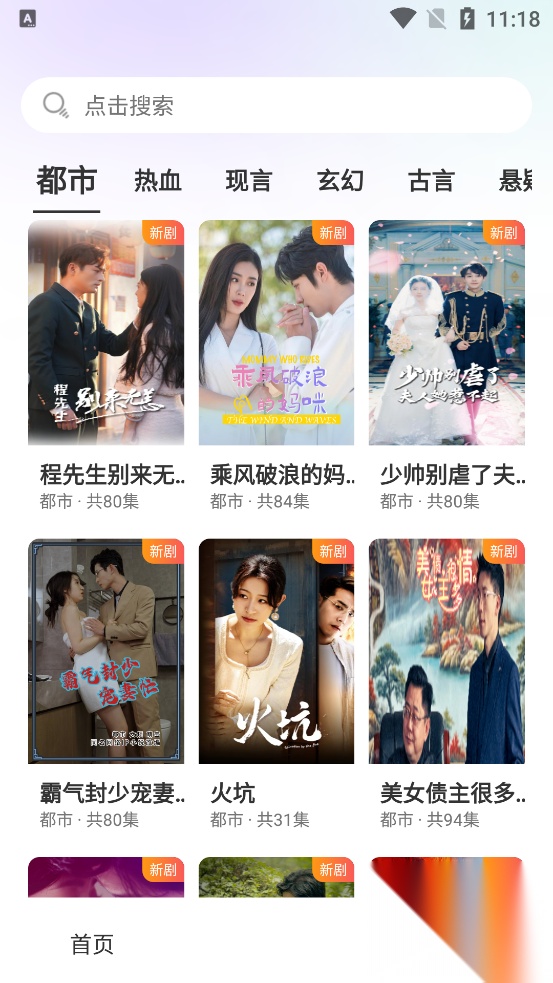 月亮免费短剧