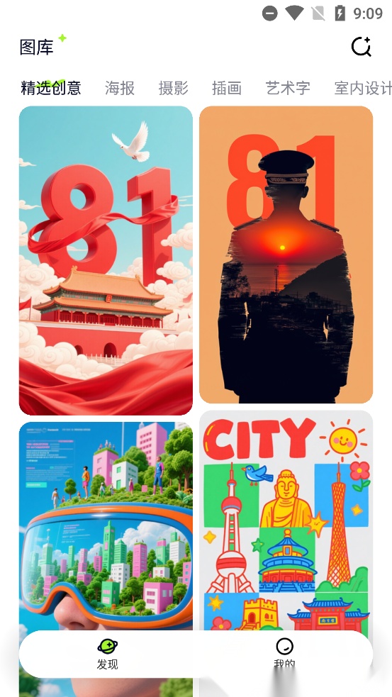 图星人最新版图3