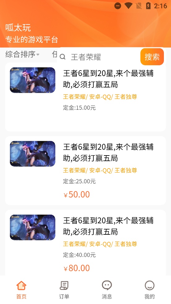 呱太玩最新版