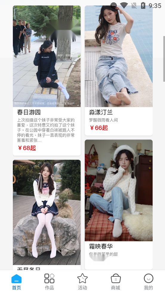 瞬镜最新版图2