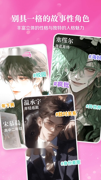 鱼糖AI恋爱对话手机最新版图4