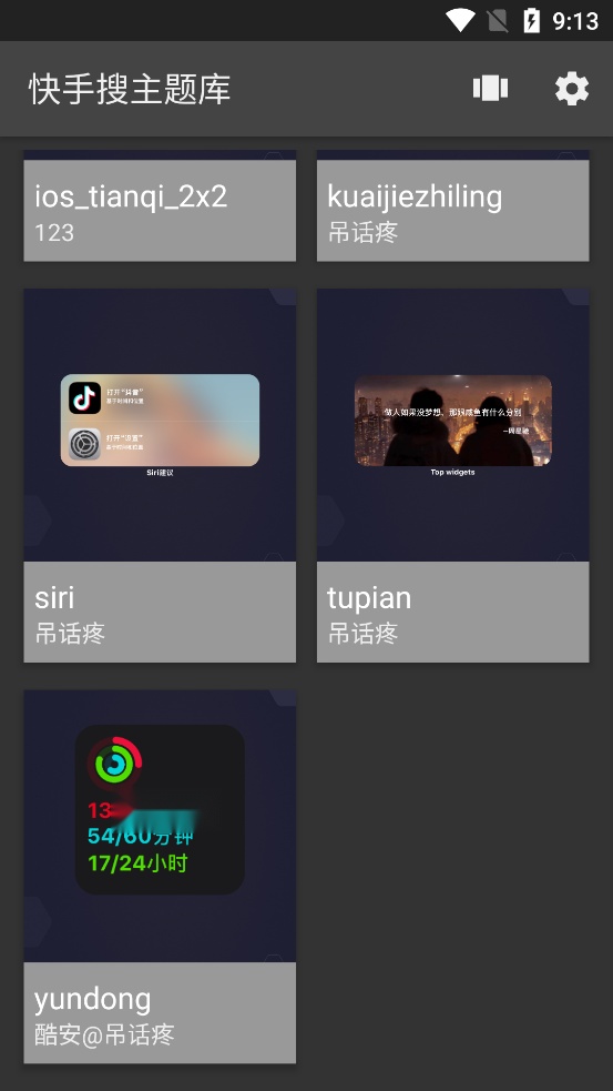 仿ios小组件软件正版截图2
