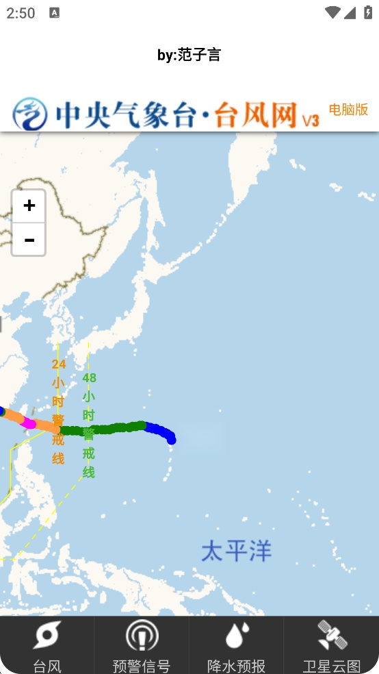 笛雨工具盒手机版(3)