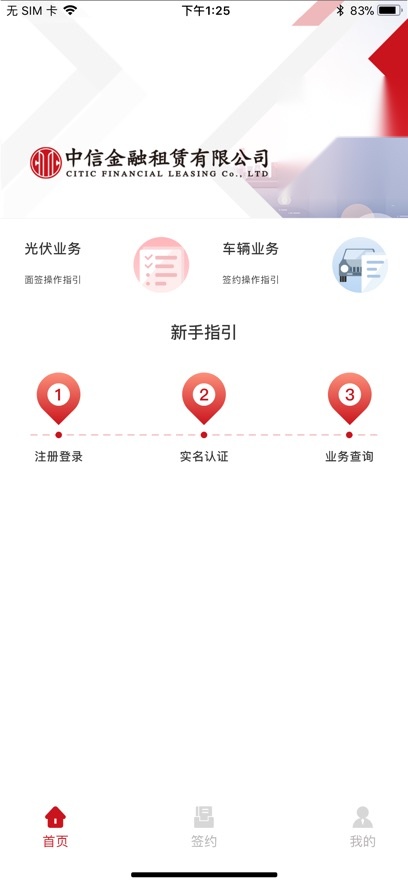 信租e民安卓版4