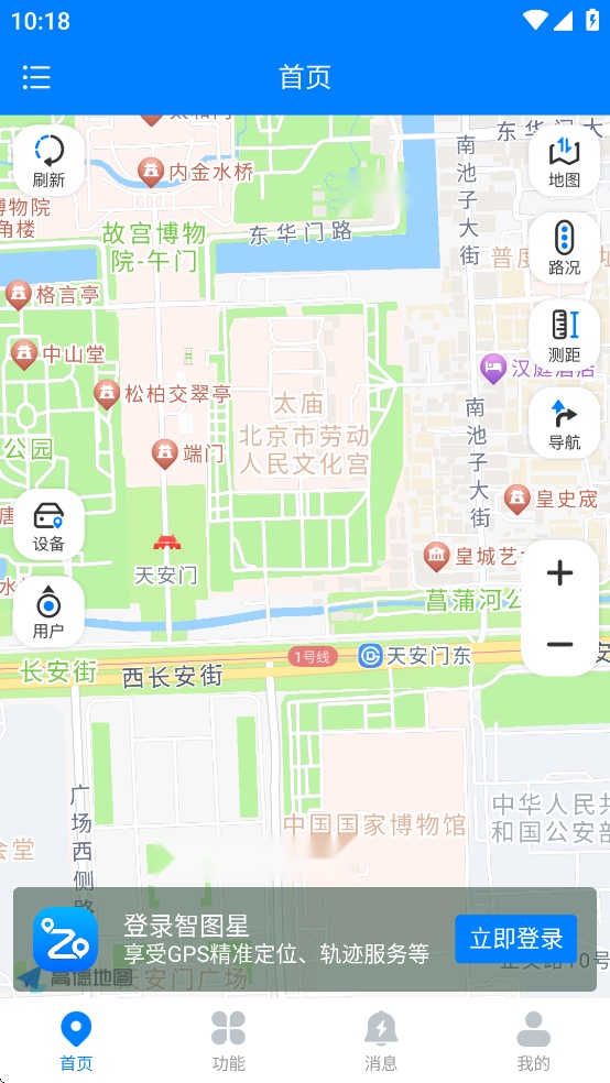 智图星定位器最新版图4