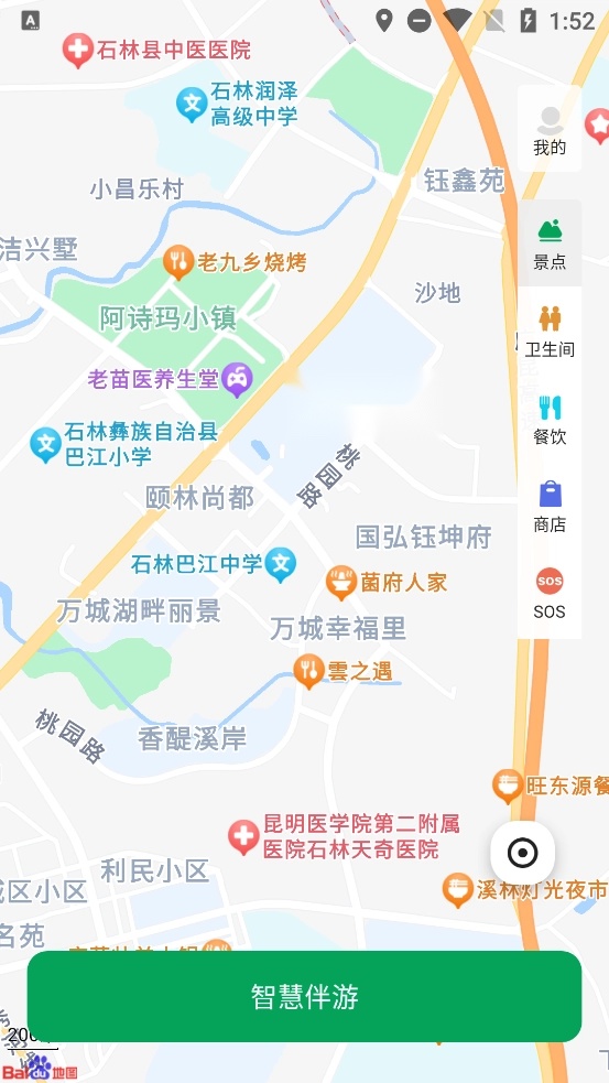 离米伴游最新版3