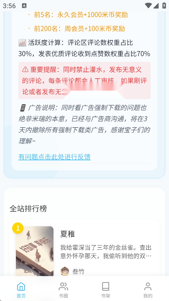 米瑞文学小说