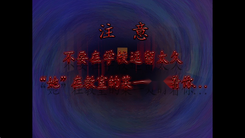 翌日噬魂的校怨手机版