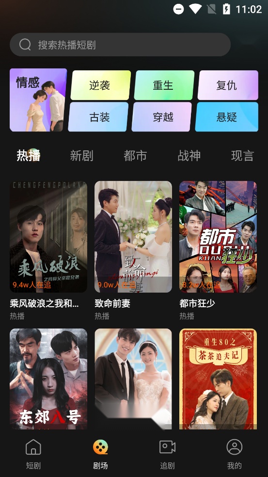 小红刷短剧官方最新版图2