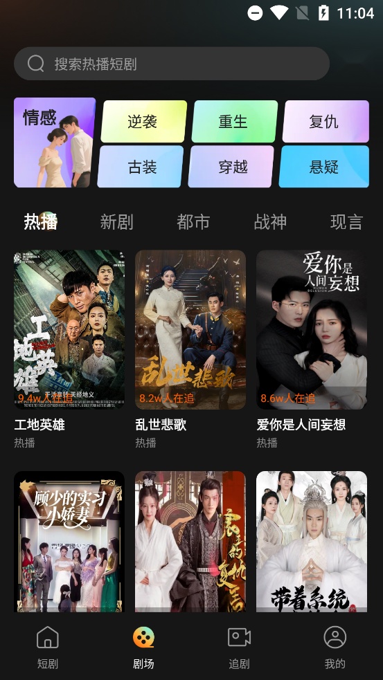 小红刷短剧官方最新版图4