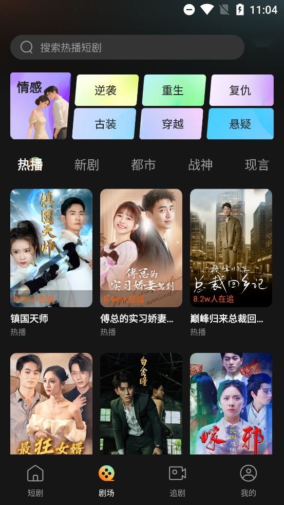 小红刷短剧官方最新版图3