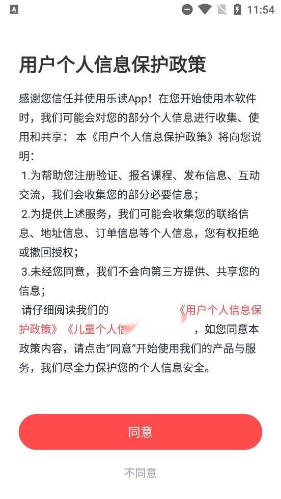 乐读正版