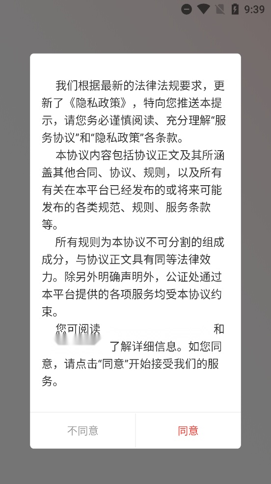 德惠存证