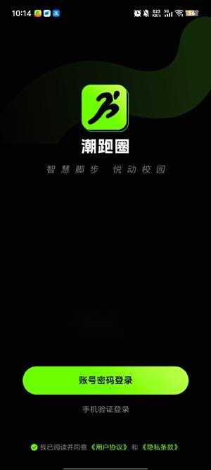 潮跑圈