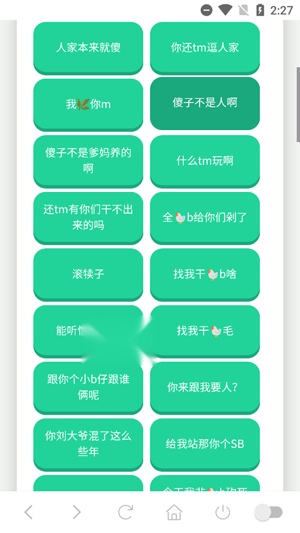 刘海柱语音盒最新版
