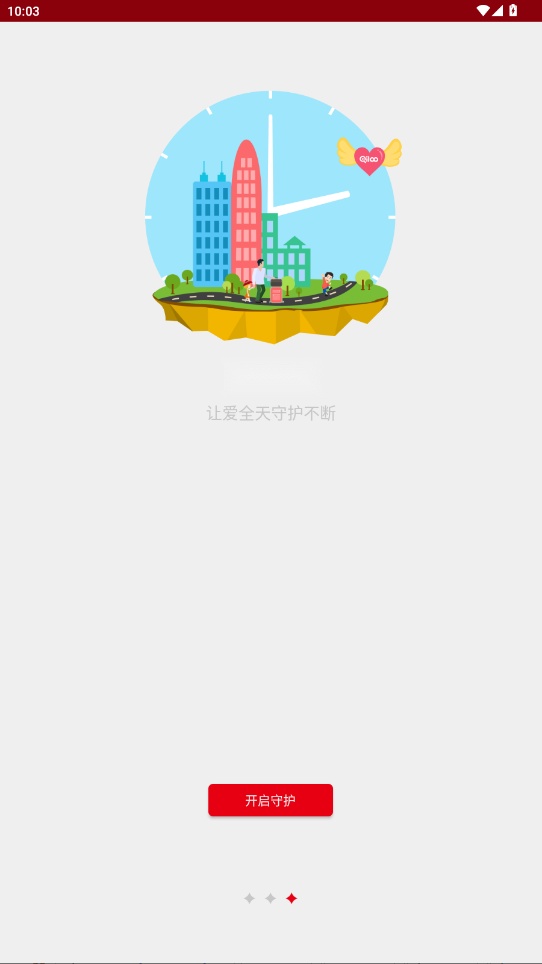 奇鹭智能最新版