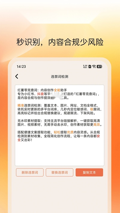 红薯零克查词(1)