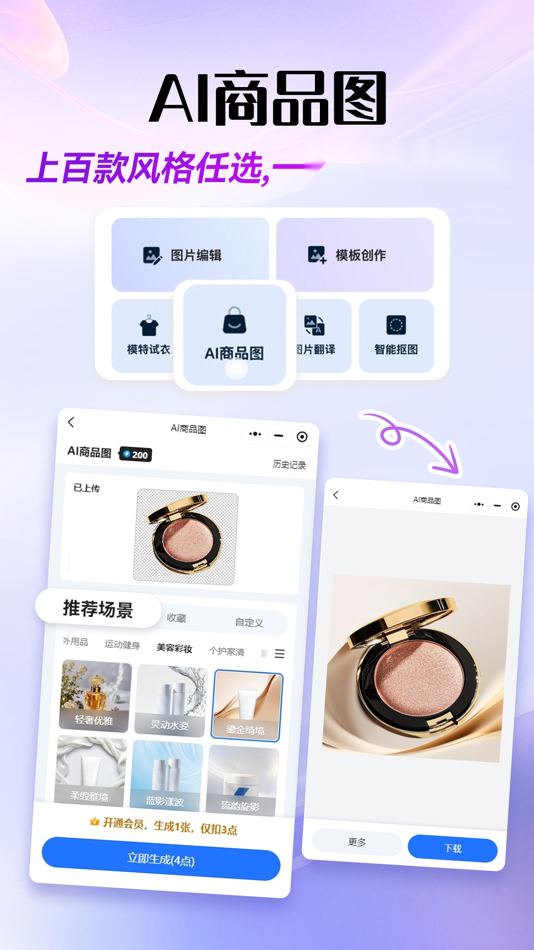 易可图图2