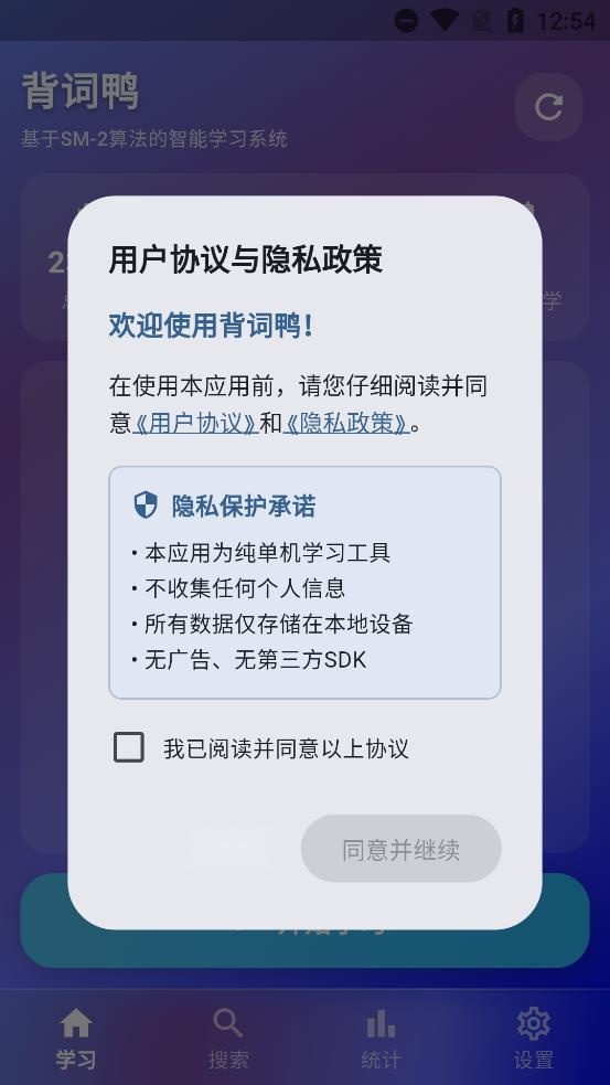 背词鸭最新版(2)
