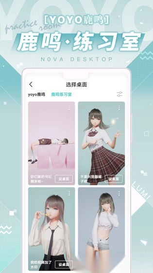 米哈游人工桌面直装版图1