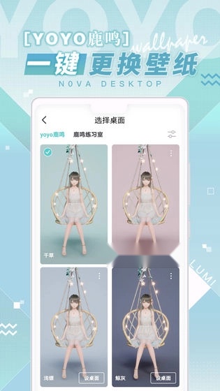 米哈游人工桌面直装版图4