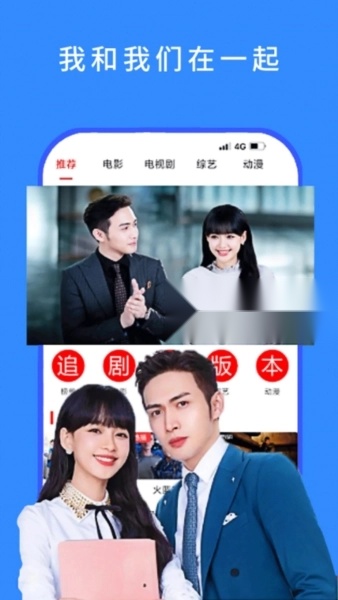 今日看影视大全截图1