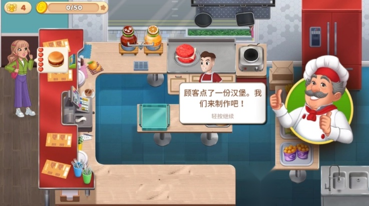 烹饪日记餐厅(CookingDiary器)通用版(4)