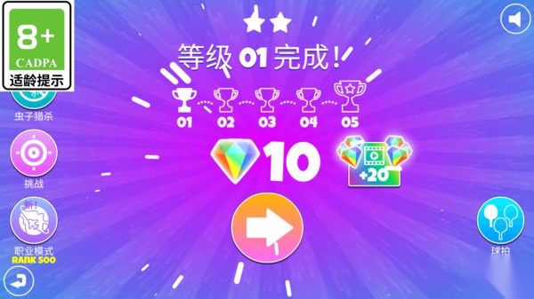 模拟乒乓大赛安卓免费版图3