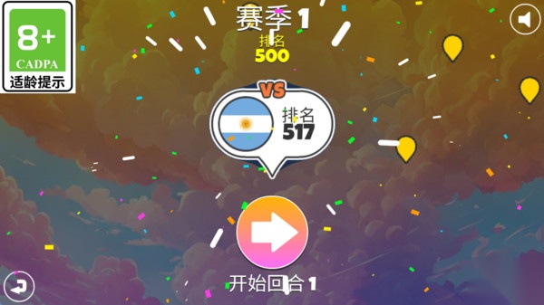 模拟乒乓大赛安卓免费版图2