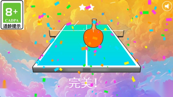 模拟乒乓大赛安卓免费版图4