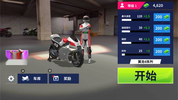 摩托追击原版(3)