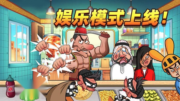 餐厅模拟手游版(5)